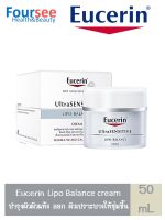 Eucerin lipo balance cream 50ml ยูเซอริน ไลโป บาลานซ์ ขนาด 50 กร้ม