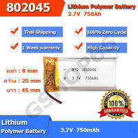 แบตเตอรี่ Battery 802045 750mAh 3.7V