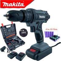 ( PRO+++ ) โปรแน่น.. MAKITA สว่านไร้สาย 165V 3ระบบเทาดำ เจาะเหล็ก เจาะคอนกรีต ขันน็อตสกรู เจาะกระแทกได้ พร้อมอุปกรณ์ (งานเทียบ)(ถ่าน 10 ก้อน) ราคาสุดคุ้ม สว่าน สว่าน ไร้ สาย สว่าน ไฟฟ้า สว่าน เจาะ ปูน