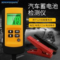 [COD] Lead-acid tester 12V motor vehicle wholesale