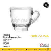 **โปรดอ่าน** 6P01642 แก้ว Kenya Espresso Cup 2 1/2 oz. (65 ml.) Ocean PACK6 1P01642