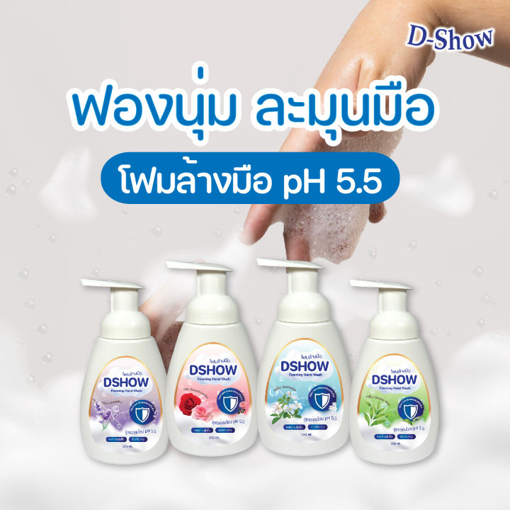 dshow-โฟมล้างมือ-สีเขียว-กลิ่นกรีนที-ขนาด-250มล-foam-hand-soap