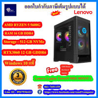 Desktop PC Gaming Lenovo Tower 5 90RC00M4TA  26AMR5  Ryzen 5 5600G/16GB/512GB NVMe/RTX 3060 (12GB)/3Y/Win10 ตั้งโต๊ะ เกมมิ่ง