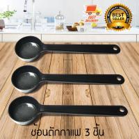 Coffee Spoon ช้อน ช้อนตักกาแฟ พลาสติก ช้อนกาแฟ ขนาด 7 กรัม จำนวน 3 ชิ้น