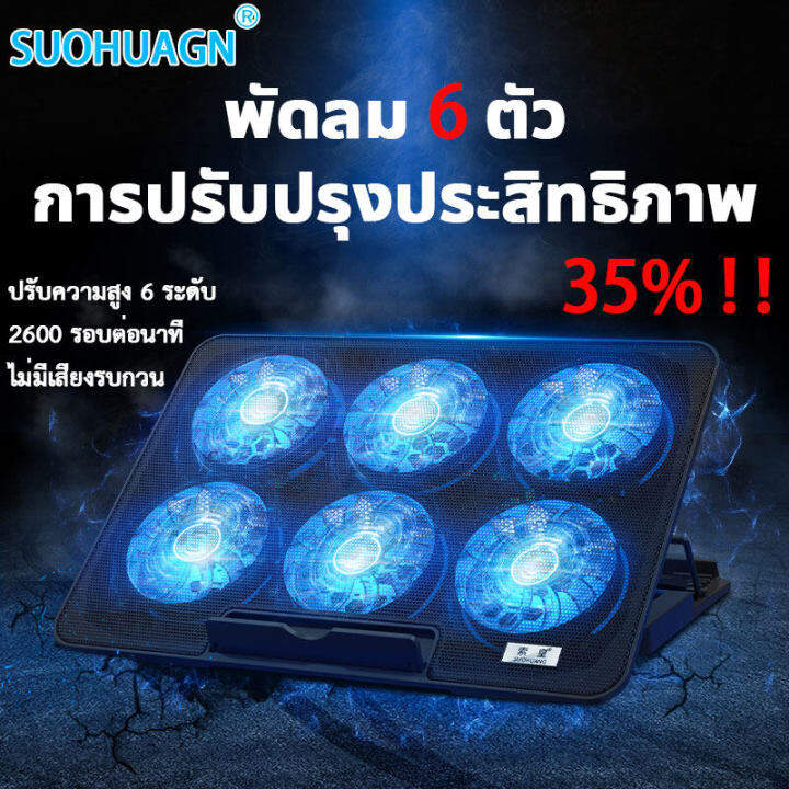 เย็นลงเร็วใน3-วินาที-พัดลมโน๊ตบุ๊ค-qx-พัดลมรองโน๊ตบุ๊ค-พัดลมระบาย-notebook-แท่นวางโน้ตบุ้ค-พัดลมระบายความร้อนโน๊ตบุ๊ค-ที่ระบายโนตบุค-พัดลมระบายความร้อน-notebook-ที่รองโน๊ตบุ๊ค-ที่วางโน๊ตบุ๊ค-ขาตั้งโน๊