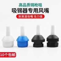 [100  Original] Solder gun nozzle solder tip blue half aluminum double ring solder suction device accessories high temperature resistant solder suction device soft nozzle