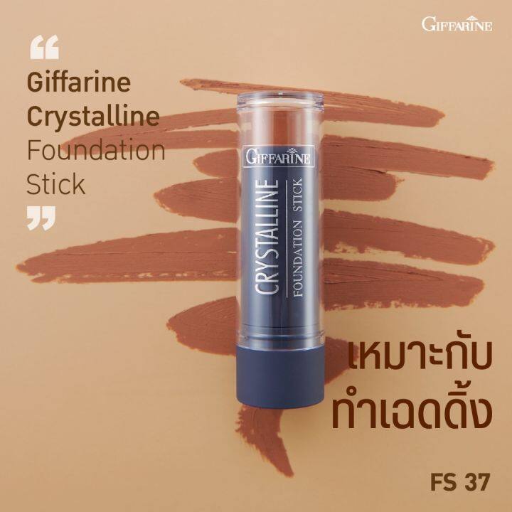 รองพื้นกิฟฟารีน-รองพื้นแท่ง-giffarine-รองพื้นกันน้ำ-กันเหงื่อ-ปกปิด-บางเบา