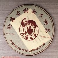 [HF14] 2013จีนยูนนาน Puer ชา MengHai QiaoMu สุก Puer เค้ก Shu Puerh ชา357กรัมสุก Pu 39; เอ้อชาสำหรับล้างพิษไฟชา