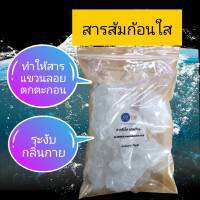 สารส้มก้อน​ ใส​ เกรด​ A  บรรจุในถุง​ 2​ ชั้น​ ขนาด​ 1​ กก.​