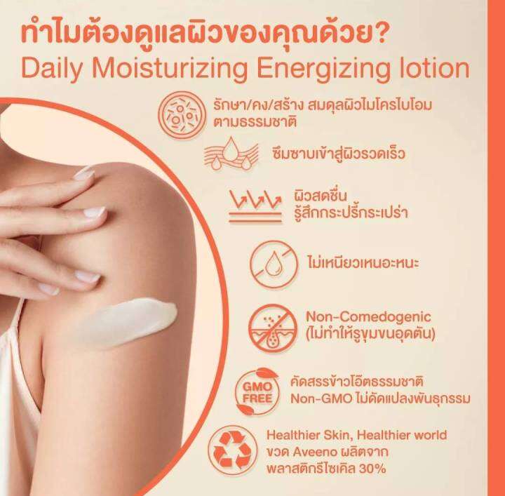 aveeno-โลชั่นสูตรสารสกัดเกรฟฟรุตและทับทิม-หอมสดชื่น-คืนสมดุลให้ผิวสวยสุขภาพดี-354-ml