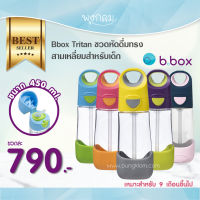 Bbox Tritan ขวดหัดดื่มทรงสามเหลี่ยมสำหรับเด็ก