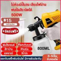 กาพ่นสีไฟฟ้า500วัตต์ เครื่องพ่นสีไฟฟ้า กาพ่นสีไฟฟ้ารถ กาไฟฟ้าพ่นสีรถยนต์ กาพ่นสีทาบ้าน กาพ่นสีรถยนต์ พ่นสีรถยนต์ สีทาบ้าน แลคเกอร์ สีที่ผสมทินเนอร์ สีกันสนิม สีน้ำมัน เสียบไฟบ้าน พ่นเป็นสีระเบิดได้[ส่งจากกรุงเทพ ได้รับใน 1-3 วัน]