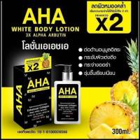 โลชั่น เอเอชเอผสมอัลฟ่าอาร์บูติน AHA WHITE BODY LOTION 300 มล