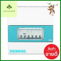 ชุดตู้คอนซูมเมอร์ยูนิต 4 ช่อง 50 แอมป์ พร้อมกันไฟดูด SIEMENSCONSUMER UNIT + RCBO SIEMENS 4-WAY 50A **สามารถออกใบกำกับภาษีได้ค่ะ**