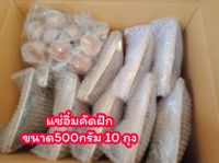 (มีเงินคืน)-มะขามแช่อิ่ม แบบคัดฝัก ถุงขนาด 500 กรัม 10ถุง (แถมฟรีพริกเกลือ)