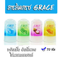 (12อัน) โรลออน สารส้ม ระงับกลิ่นกาย เกรซ GRACE DEODERANT 70 กรัม ขนาดใหญ่