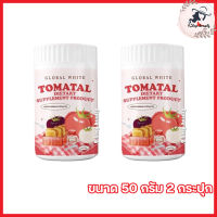 TOMATAL โทเมทอล น้ำชงมะเขือเทศ 3 สี น้ำชงมะเขือเทศ ผงน้ำชงมะเขือเทศ [ขนาด 50 กรัม] [2 กระปุก]