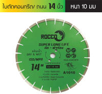 ใบตัดถนน ใบตัดจ๊อย ใบตัดคอนกรีต ใบตัดปูน 14 นิ้ว หนา 10 MM. ทน คม #ใบตัดปูน ใบตัดคอนกรีต ใบตัดเพชร ใบตัดกระเบื้อง ใบตัดถนน ใบตัดจ๊