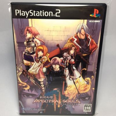 PS2 : Shinki Gensou - Spectral Souls II