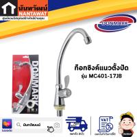 DONMARK ก๊อกซิงค์แนวตั้งปัด รุ่น MC401-17JB