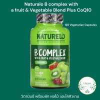 NATURELO B Complex with a Fruit &amp; Vegetable Blend Plus CoQ10 120 Capsules วิตามินบี พร้อมผัก ผลไม้ และ คิวเทน