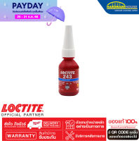 กาวล็อคไทท์ เบอร์ 243 น้ำยาล็อคเกลียวแรงยึดปานกลาง ขนาด 10 ml. LOCTITE® No.243 Medium Strength Threadlocking