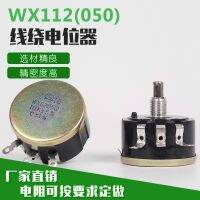 Original/2022 ₪ Wx112.wx050 Single Coil Potentiometer บาดแผล5W ความต้านทาน220โอห์ม1K 1k5 2K2 4K7 10K