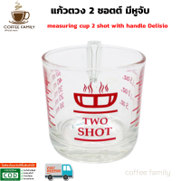 แก้วตวง 2 ชอตต์ มีหูจับ measuring cup 2 shot with handle Delisio 1610-331 อุปกรณ์ทำกาแฟ ทำกาแฟ เครื่องชงกาแฟ กาแฟคั่วบด กาแฟสด