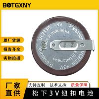แบตเตอรี่กระดุมแบบชาร์จไฟได้180องศา VL2330พานาโซนิค3V แบตเตอรี่ลิเธียม1/3/5ซีรีส์90องศา (ดั้งเดิมและของแท้)