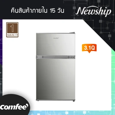 Comfee Refrigerator ตู้เย็น 2 ประตู ขนาด 3.1Q เครื่องใช้ไฟฟ้าขนาดใหญ่ ตู้เย็น รุ่น RCT124LS1