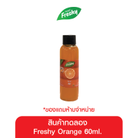 [สินค้าแถมฟรีสำหรับโปรโมชั่นไม่จำหน่าย] สินค้าทดลอง Freshy Orange 60ml.