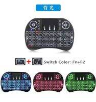 [COD] wireless keyboard 2.4G air mouse i8 dry lithium three-color backlight marquee portable