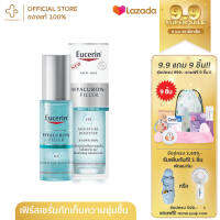 Eucerin Hyaluron Filler First Serum Moisture Booster 30ml ขั้นตอนแรกของการบำรุงที่ช่วยเติมโวลุ่มให้ผิวกับซีรั่มบำรุงผิว