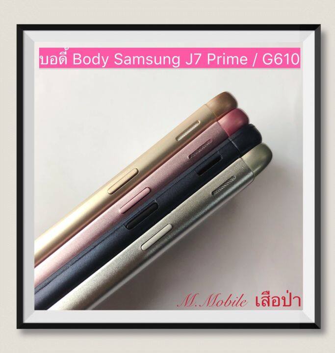 บอดี้-body-samsung-galaxy-j7-prime-g610-มีแถมปุ่มสวิตช์นอก