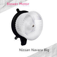 พัดลมโบลเวอร์ มอเตอร์ Blower Motor Nissan Navara Big (  GB-N507 )   HD-60-038 12V