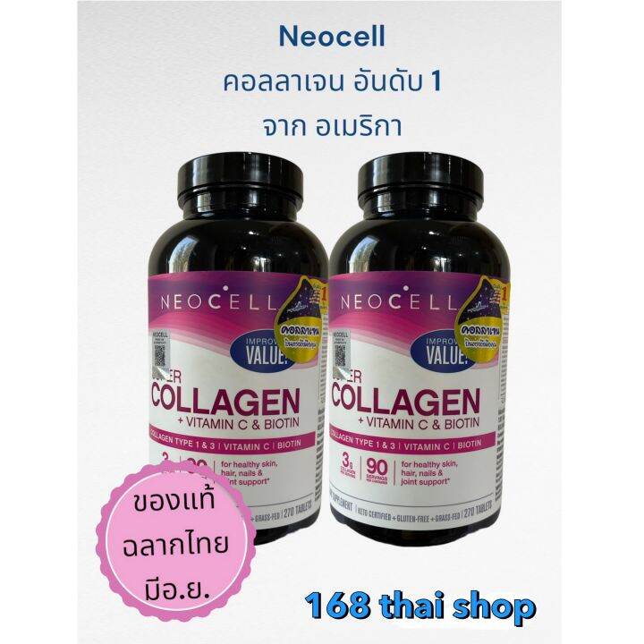 Neocell Super Collagen + Vitamin C ( Collagen Type 1&3 with Biotin
