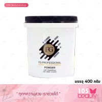 ผงฟอก​ ฟอกสีผม ฟาเกอร์​ farger​ hair​ bleaching powder​ (บรรจุ 400 กรัม) สำหรับ ฟอกสีผมสว่าง ผงฟอกสีผม ผงกัด