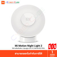 Xiaomi Mi Motion-Activated Night Light 2 (Bluetooth) (35131) [XMI-BHR5278GL] ( ไฟทางเดินอัจฉริยะ 2 รุ่นบลูทูธ ) SMART HOME