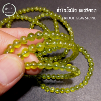 Stonehouse กำไลข้อมือ เพอริดอท ( Peridot )หินแท้ เกรด A ขนาด 6 มม เพอริดอต เพอริดอทแท้ สร้อยข้อมือ สร้อยข้อมือหิน สร้อยหิน กำไลหิน หินมงคลแท้