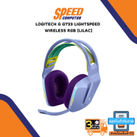 WIRELESS HEADSET (หูฟังไร้สาย) LOGITECH G G733 LIGHTSPEED WIRELESS RGB (LILAC) By Speed Computer