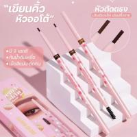 ดินสอเขียนคิ้ว SIVANNA COLORS HF5098 PERFECT PEACH EYEBROW PENCIL