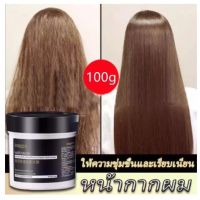 ซื้อ 2 แถม 1  ครีมหมักผม 100g เคราตินสด ทรีดเม้นบำรุงผมเข้มข้น สูตรบำรุงผม ช่วยฟื้นฟูผมแห้งเสีย กลิ่นหอม