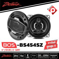 ?ส่งทุกวัน?BOSTWICK BOS-BS454SZ ลำโพงแกนร่วม ขนาด 4 นิ้ว กำลังขับสูงสุด 100Watts