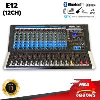 MBA SOUND THAILAND  มิกเซอร์ MIXER มิกแต่งเสียง MBA มิกใบ้12ch รุ่น E12 มิก เอฟเฟคแท้ มิกเซอร์แบบมืออาชีพ มิกเซอร์24DSP MIX DIGITAL EFFECT มิกเซอร์  12ช่อง มิก12ช่อง