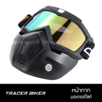 หน้ากากหมวกกันน็อค Tracer Biker หน้ากากหมวกกันน็อควินเทจ หน้ากากหมวกกันน็อคครึ่งใบ กันลม ระบายอากาศได้ดี วัสดุกันฝ้า กันไอน้ำ