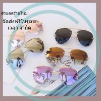 แว่นกันแดด ทรงรี สไตล์แฟชั่น OF8771