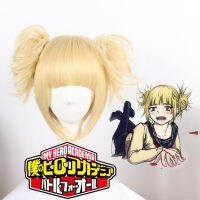 HotMy Boku No Hero Academy Akademia Himiko Toga หางม้าทนความร้อนสีบลอนด์สั้นคอสเพลย์หมวกวิกผม