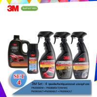 3M Set 4 ชุดผลิตภัณฑ์ดูแลรถยนต์ แชมพูล้างรถ สูตรผสมแวกซ์ PN39000W+ PN08889LT(กระจก)+ PN39034LT+PN39040LT+PN39042LT