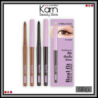 Meilinda Real Fit Pencil Liner. เมลินดา เรียล ฟิท เพนซิล ไลเนอร์ ดินสอเขียนขอบตา (0.3 กรัม.)