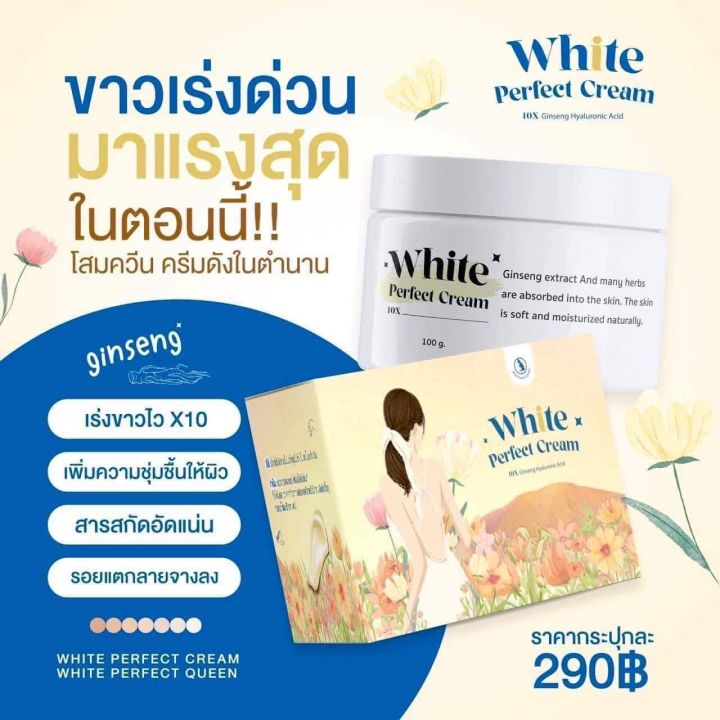 พร้อมส่ง-โสมควีน-โสมควีน-โสมผิวขาวที่หลายๆ-คนมองหา-ใครอยากขาวเชิญทางนี้-รับรองโคตรคุ้ม-ปลอดภัย-ใช้เป็นประจำผิวกระจ่างใสขึ้น